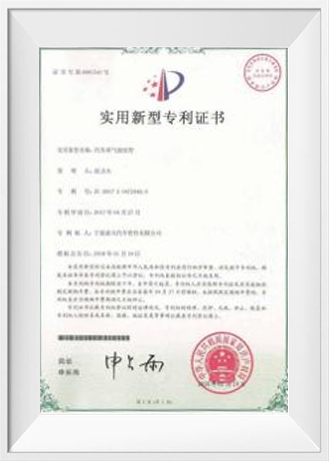 실용신안 특허증