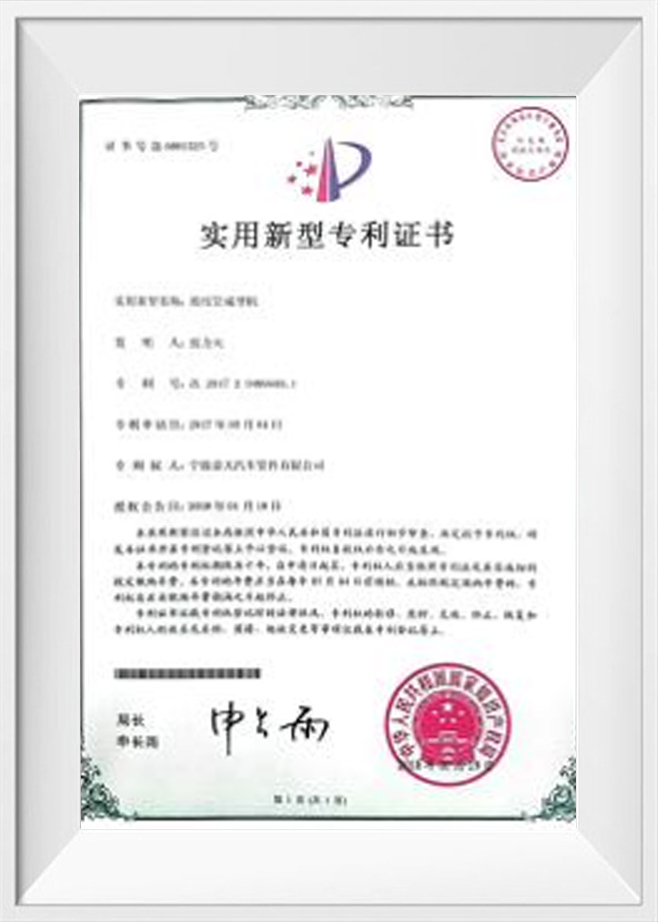 실용신안 특허증